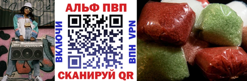 APVP кристаллы  Хвалынск 