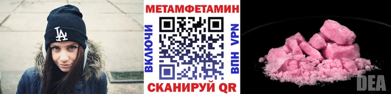 МЕТАМФЕТАМИН Methamphetamine Хвалынск